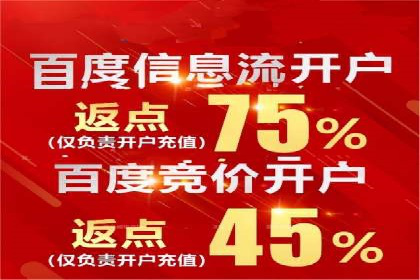 百度SEM推广在移动端的应用及效果展示