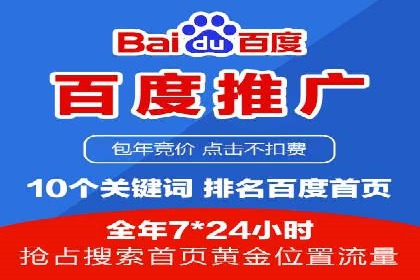百度竞价代理的广告创意制作与执行案例